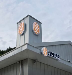 6시내고향 안동 두부 연화단지 택배 주문 가격 구매처 위치
