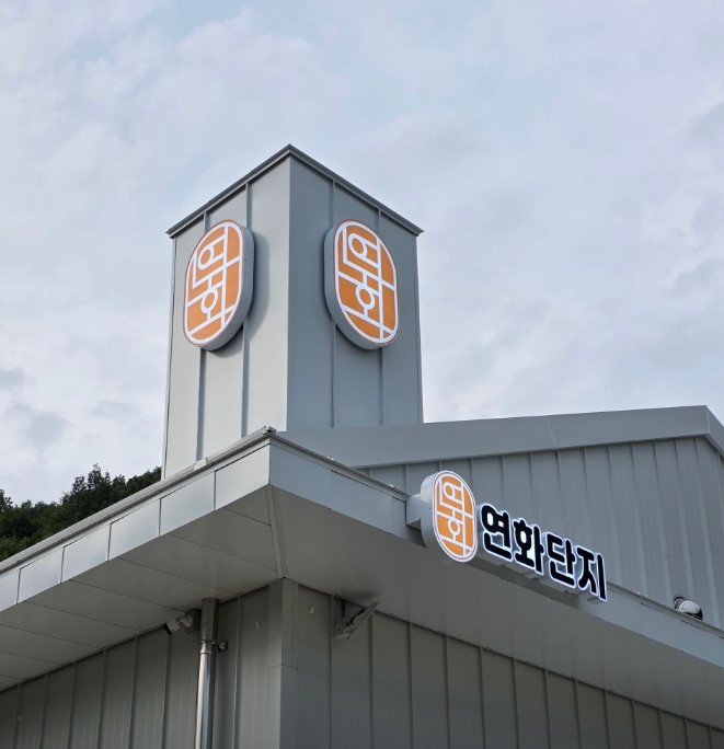 6시내고향 안동 두부 연화단지 택배 주문 가격 구매처 위치
