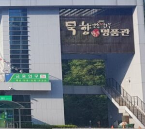 6시내고향 안동 한우 맛집 안동축협직영점 묵향 위치 메뉴 가격 예약