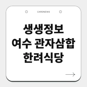 관자삼합
