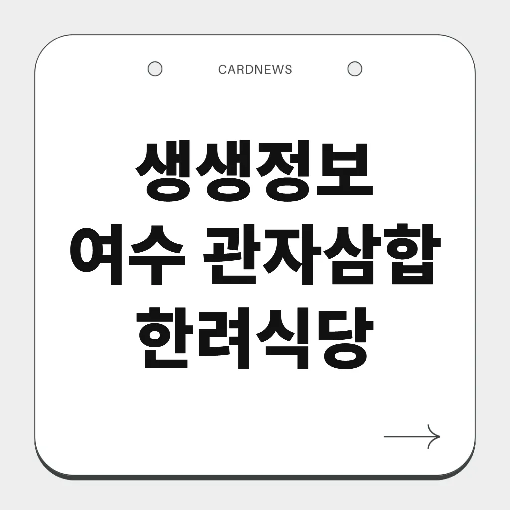관자삼합