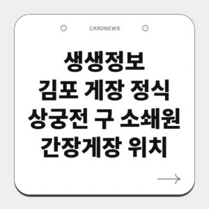 김포 게장 정식