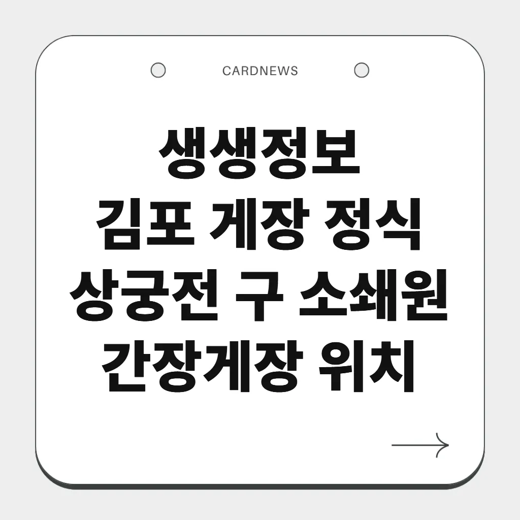김포 게장 정식