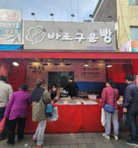 생생정보 이천 사과샐러드빵 바로구운빵 위치 가격 장날에만 만나는 시골빵집