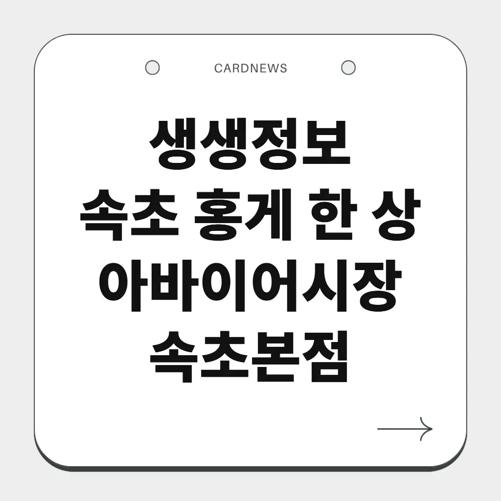 속초 홍게 한 상