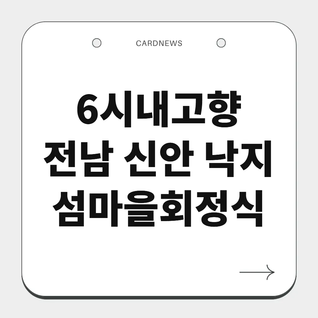 전남 신안 낙지