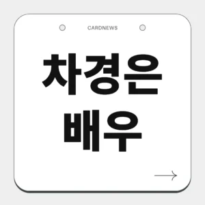 차경은 배우